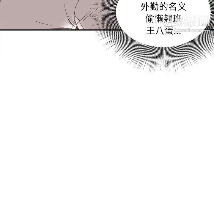 不务正业第5话