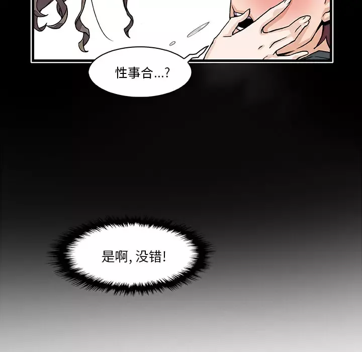 你和我的小秘密第10话