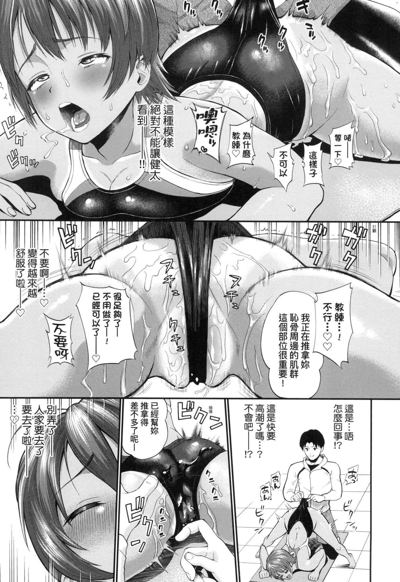 彼女が堕ちるまで…。｜她们沉沦的那一刻…。[中国翻訳][无修正][ミナトイトヤ]彼女が堕ちるまで…。｜她们沉沦的那一刻…。[中国翻訳][无修正]
