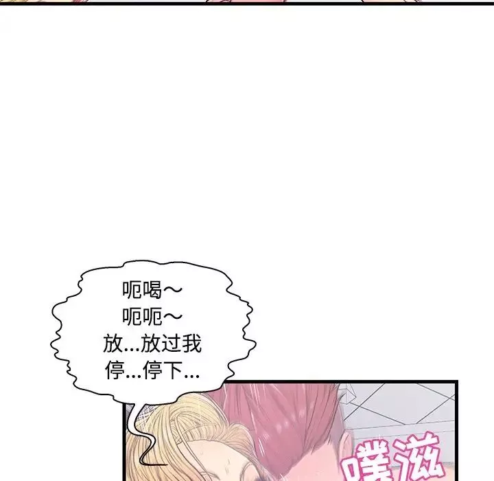 戀人配對第5话