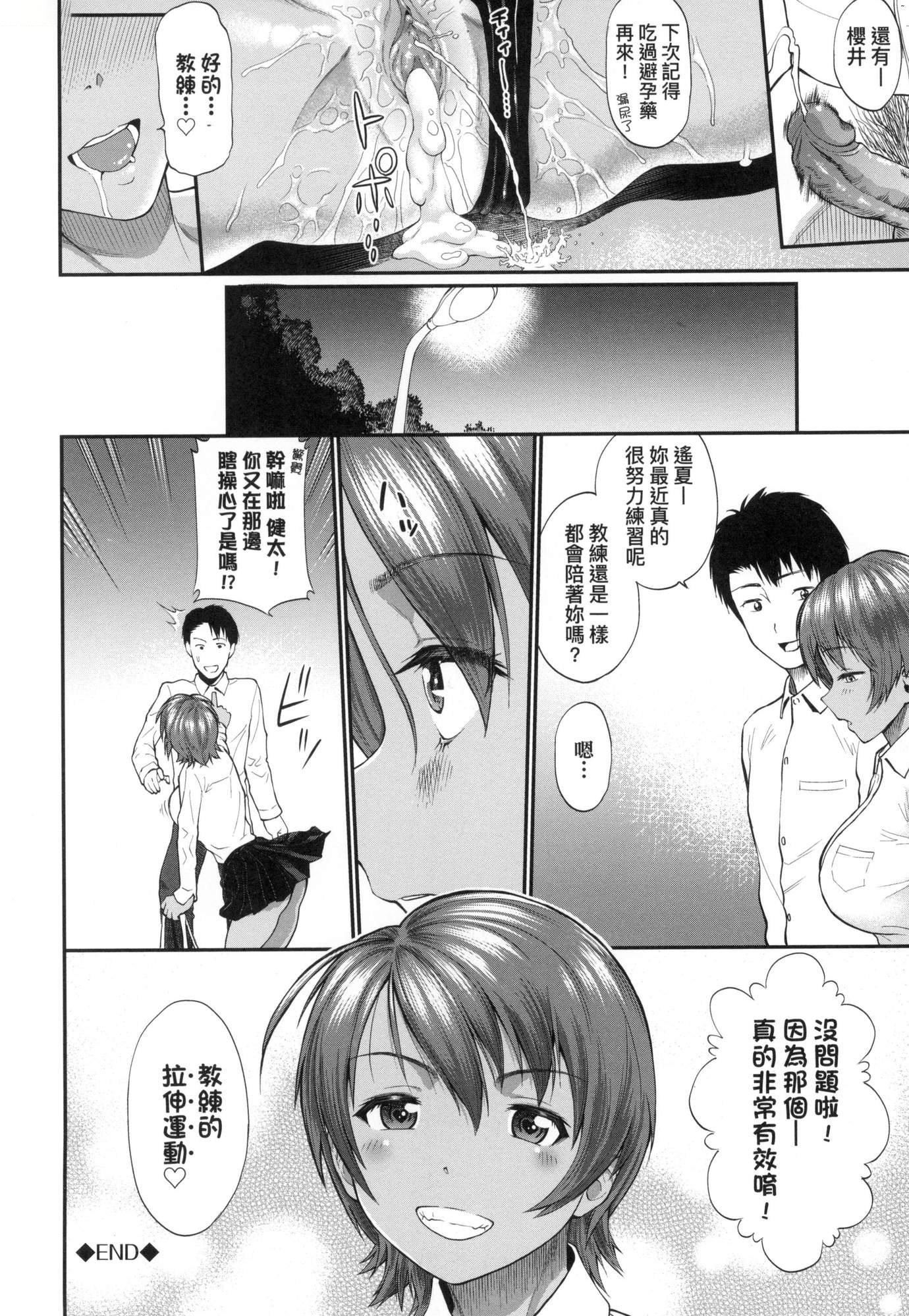彼女が堕ちるまで…。｜她们沉沦的那一刻…。[中国翻訳][无修正][ミナトイトヤ]彼女が堕ちるまで…。｜她们沉沦的那一刻…。[中国翻訳][无修正]