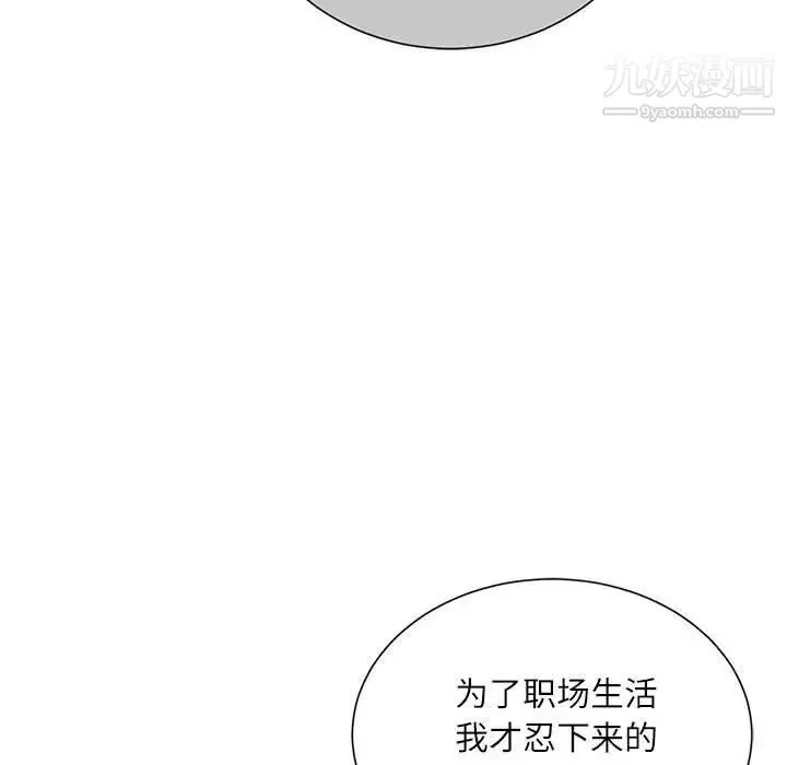 不務正業第5話