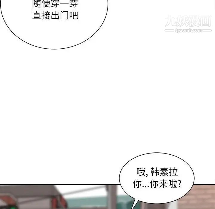 不务正业第5话