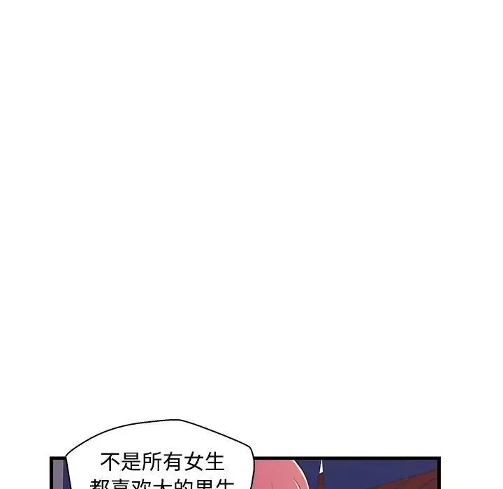 戀人配對第6话