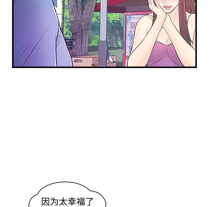 恋人配对第6话