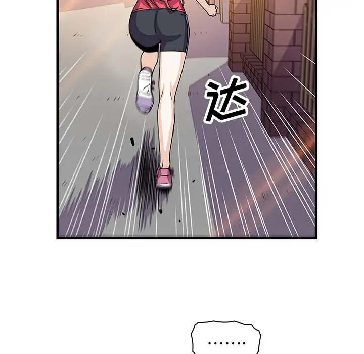 你和我的小秘密第10话