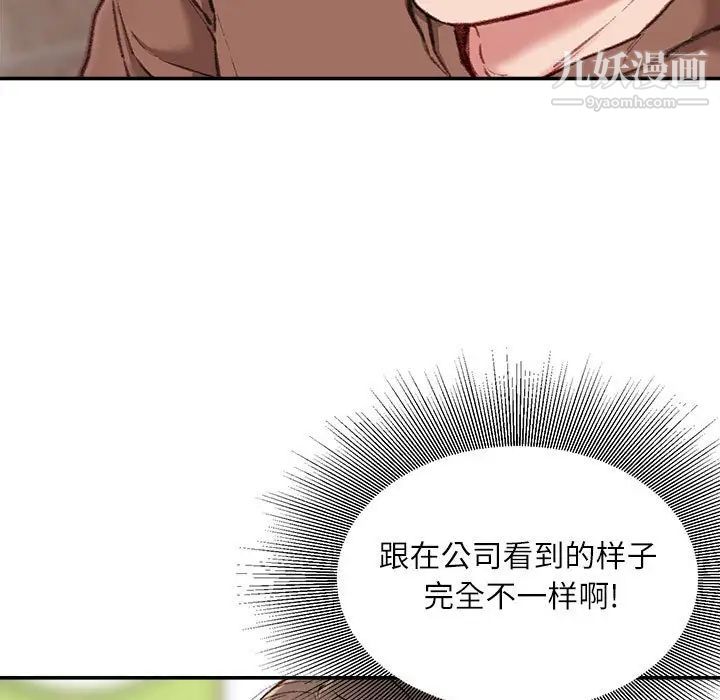 不务正业第6话