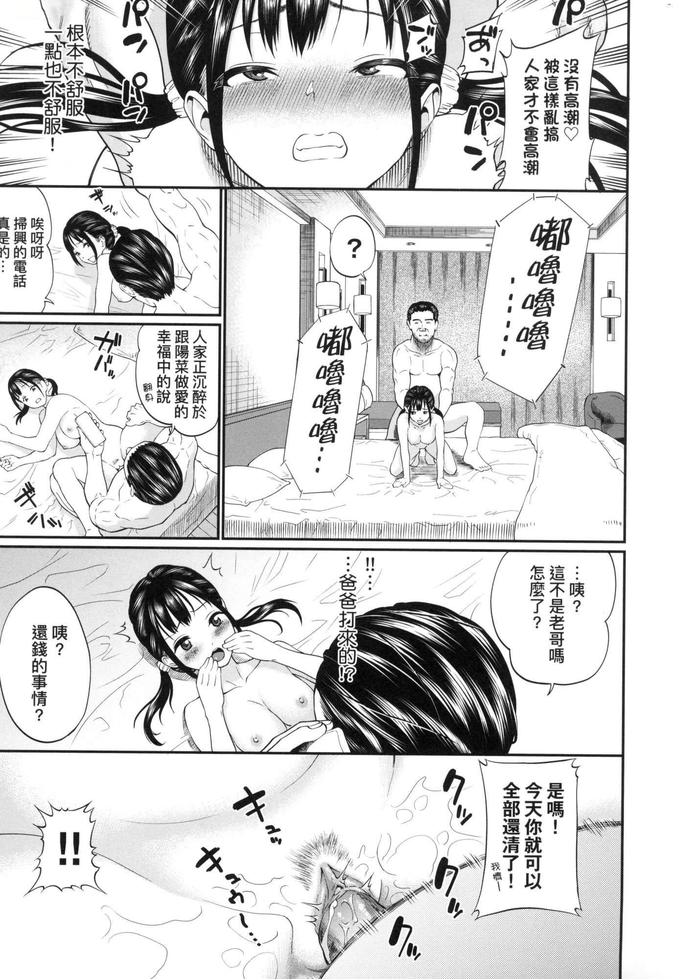 彼女が堕ちるまで…。｜她们沉沦的那一刻…。[中国翻訳][无修正][ミナトイトヤ]彼女が堕ちるまで…。｜她们沉沦的那一刻…。[中国翻訳][无修正]