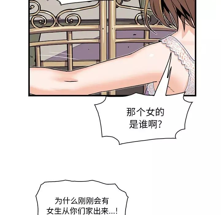 你和我的小秘密第10话