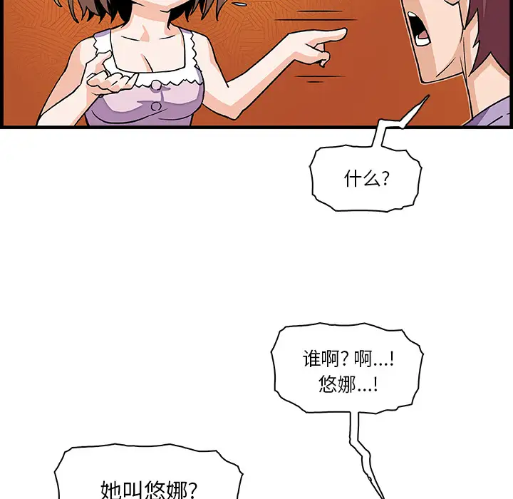 你和我的小秘密第10话