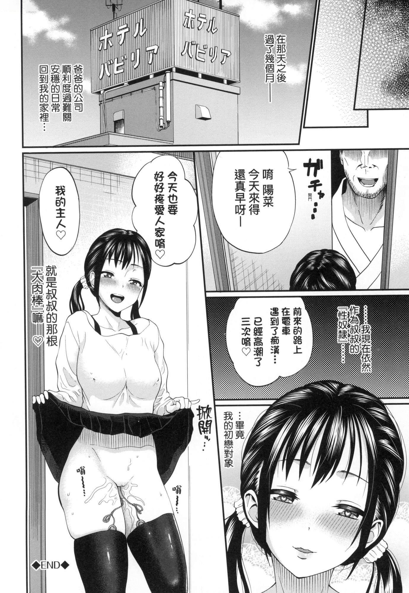 彼女が堕ちるまで…。｜她们沉沦的那一刻…。[中国翻訳][无修正][ミナトイトヤ]彼女が堕ちるまで…。｜她们沉沦的那一刻…。[中国翻訳][无修正]