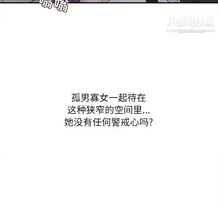 不务正业第6话