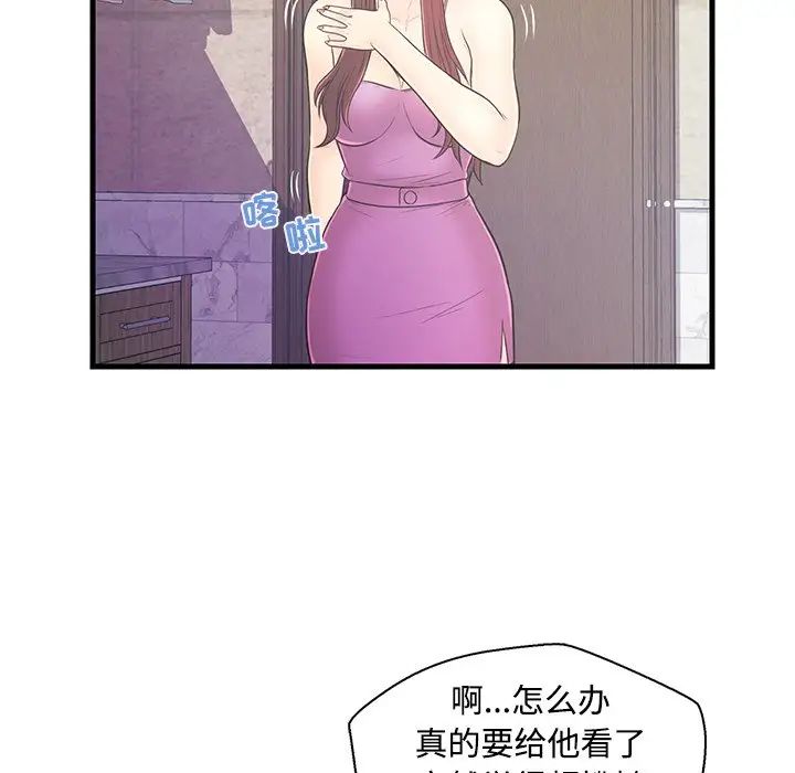 恋人配对第6话