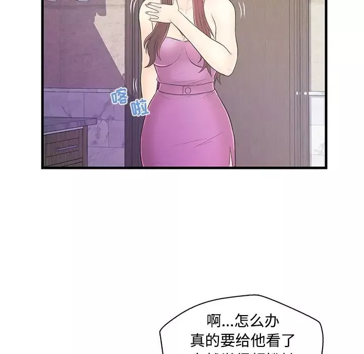 戀人配對第6话