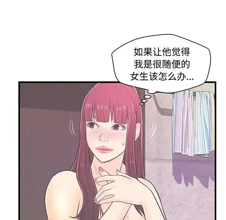 戀人配對第6话