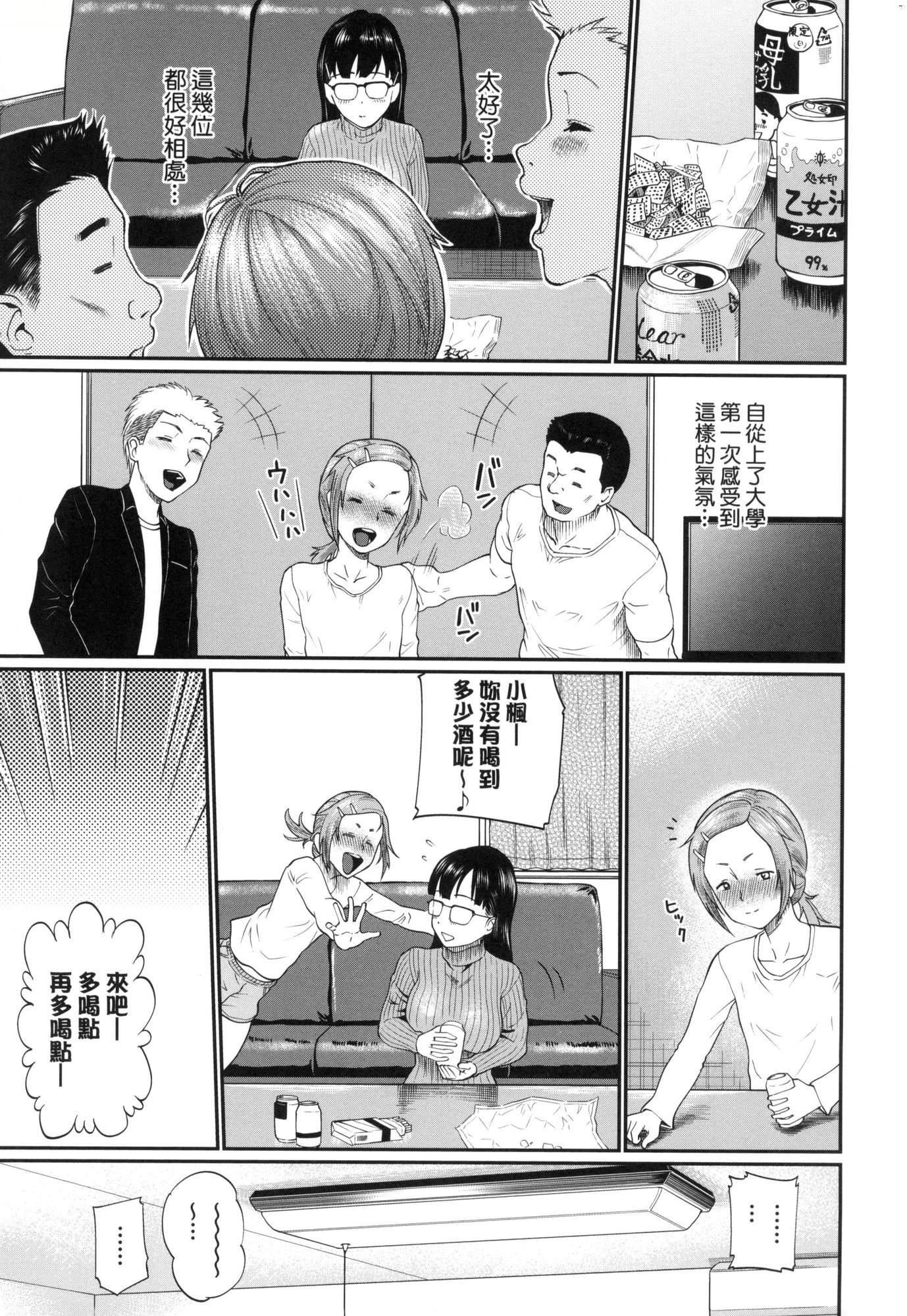 彼女が堕ちるまで…。｜她们沉沦的那一刻…。[中国翻訳][无修正][ミナトイトヤ]彼女が堕ちるまで…。｜她们沉沦的那一刻…。[中国翻訳][无修正]