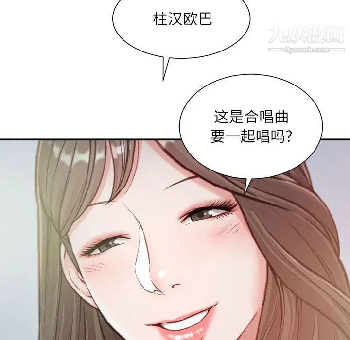 不务正业第6话
