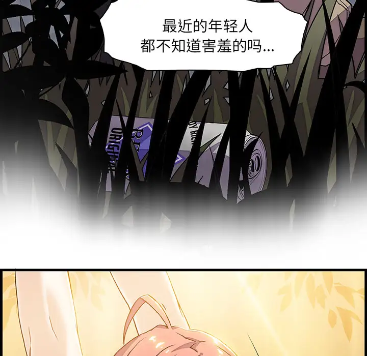 你和我的小秘密第10话