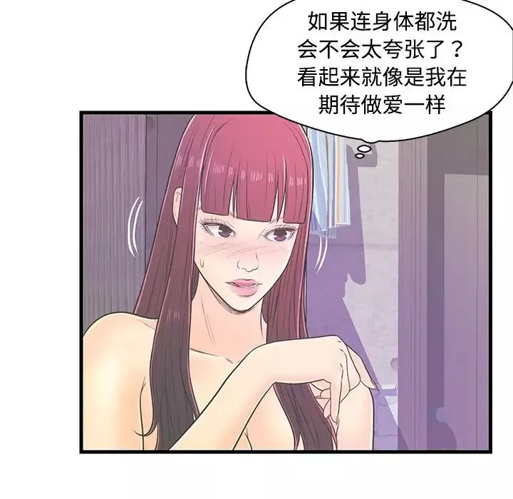戀人配對第6话
