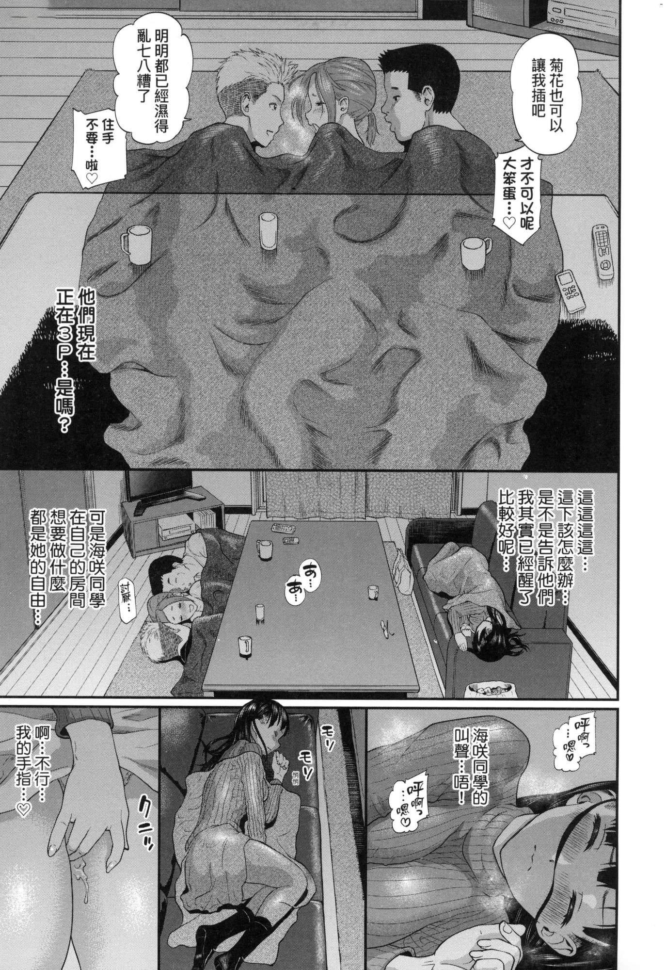 彼女が堕ちるまで…。｜她们沉沦的那一刻…。[中国翻訳][无修正][ミナトイトヤ]彼女が堕ちるまで…。｜她们沉沦的那一刻…。[中国翻訳][无修正]