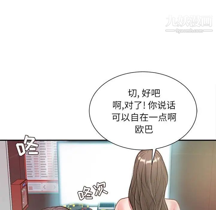 不务正业第6话