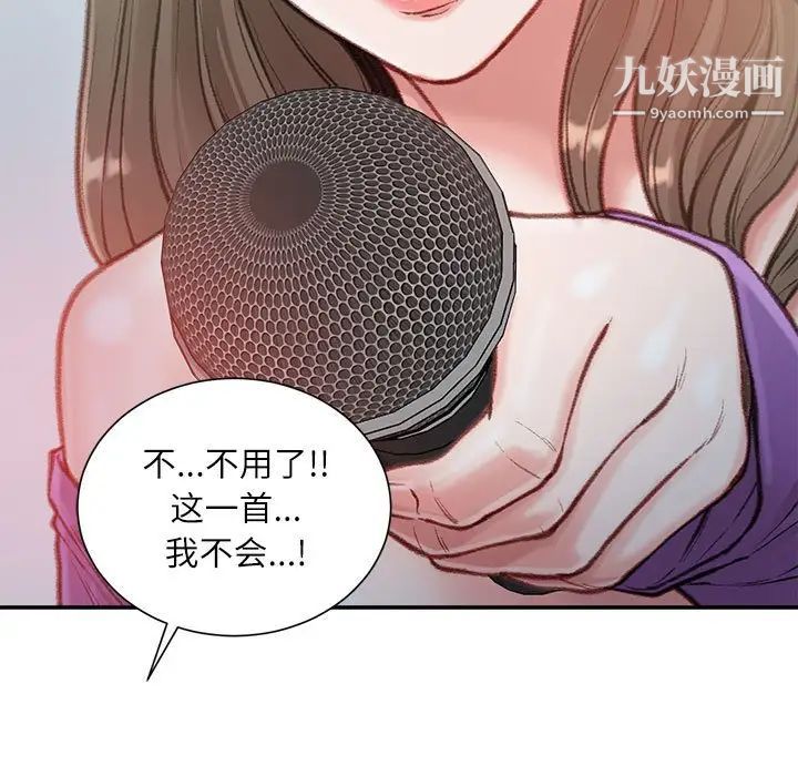 不务正业第6话