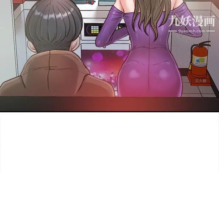 不务正业第6话