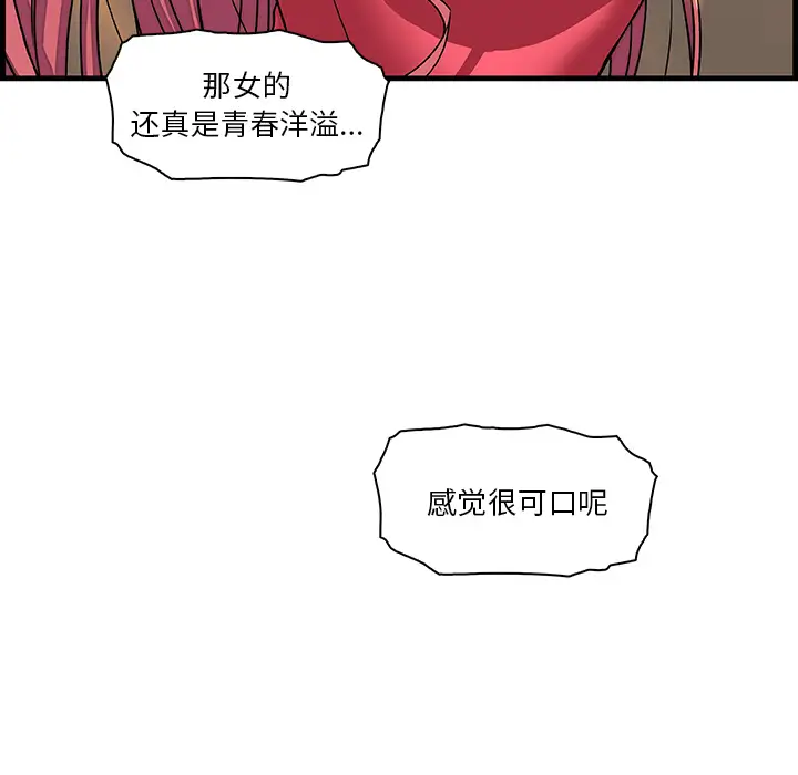 你和我的小秘密第10话