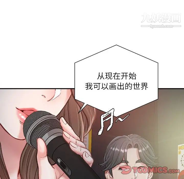 不务正业第6话