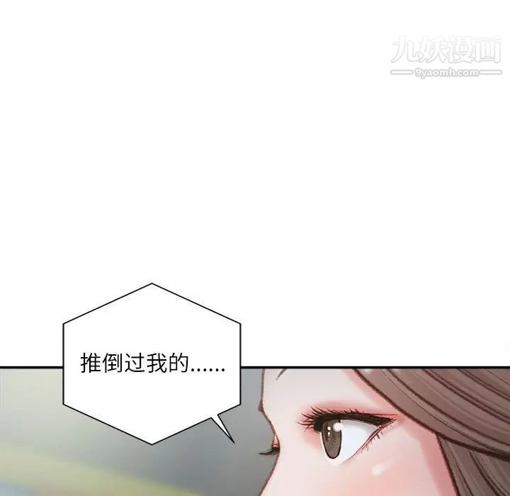 不务正业第6话