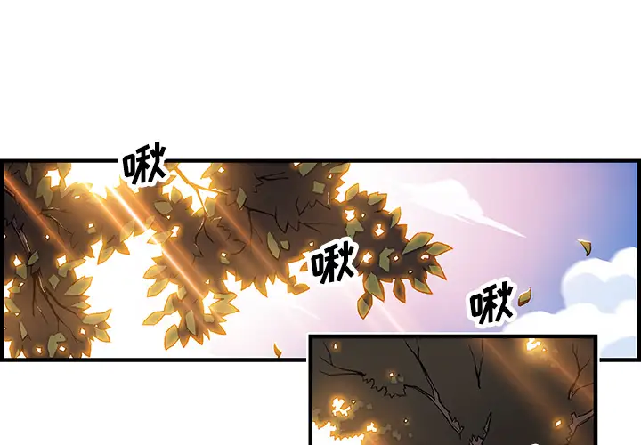 你和我的小秘密第11话