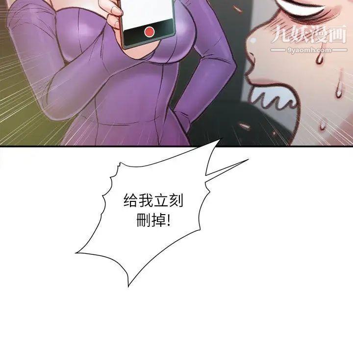 不务正业第6话
