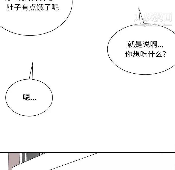 不务正业第6话