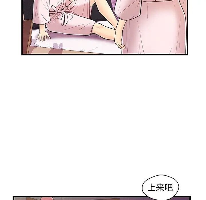 恋人配对第6话
