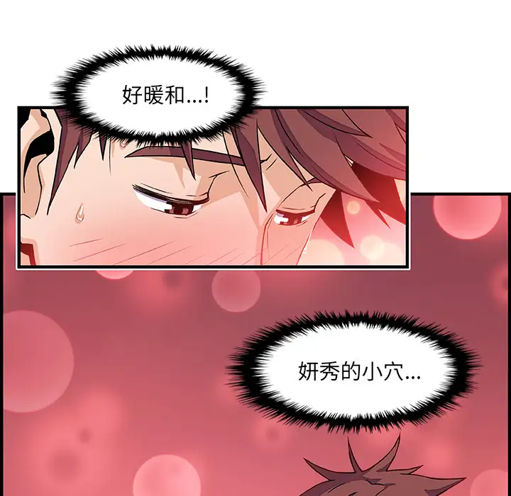 你和我的小秘密第11话