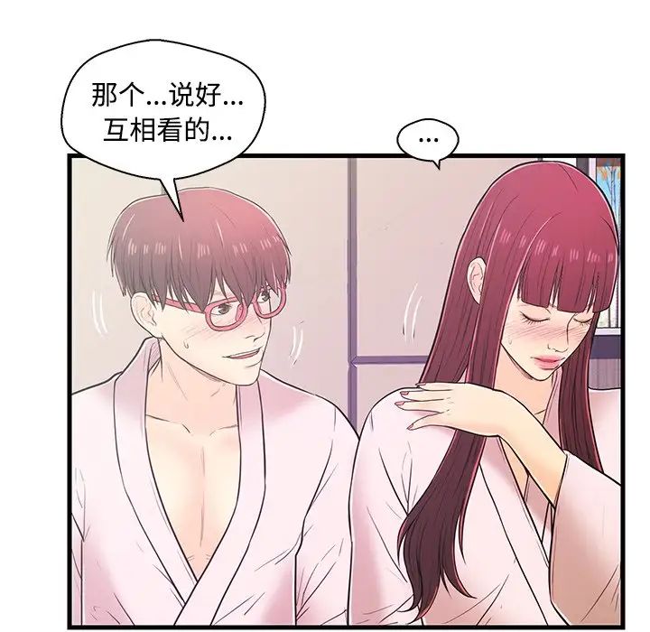 恋人配对第6话