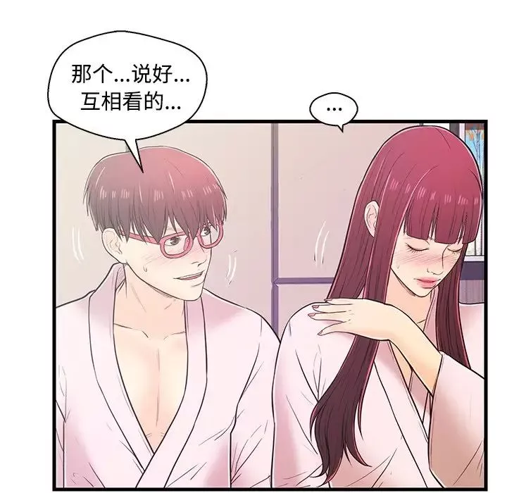 戀人配對第6话