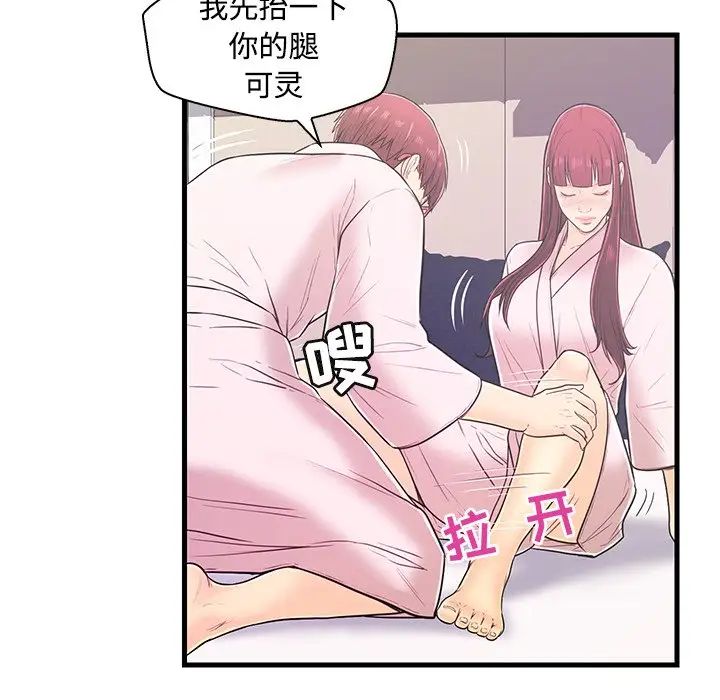 恋人配对第6话