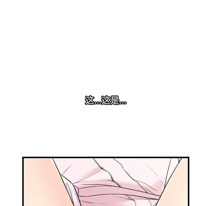 恋人配对第6话