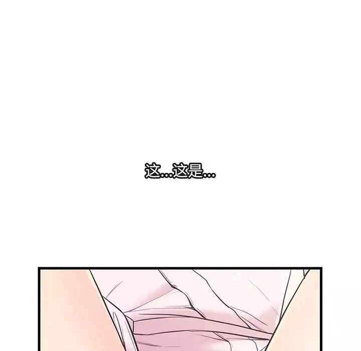 戀人配對第6话