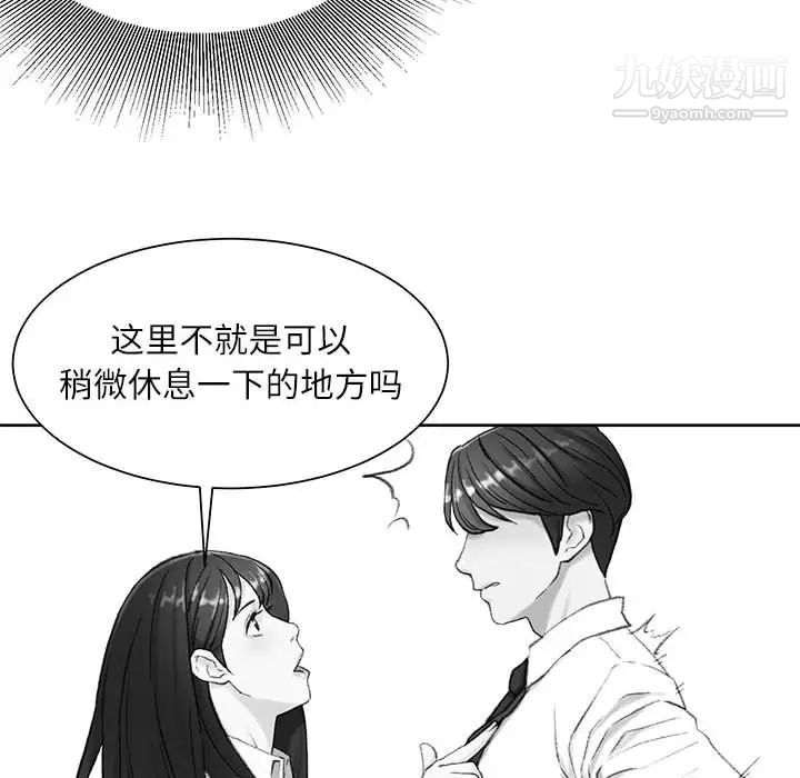 不务正业第6话