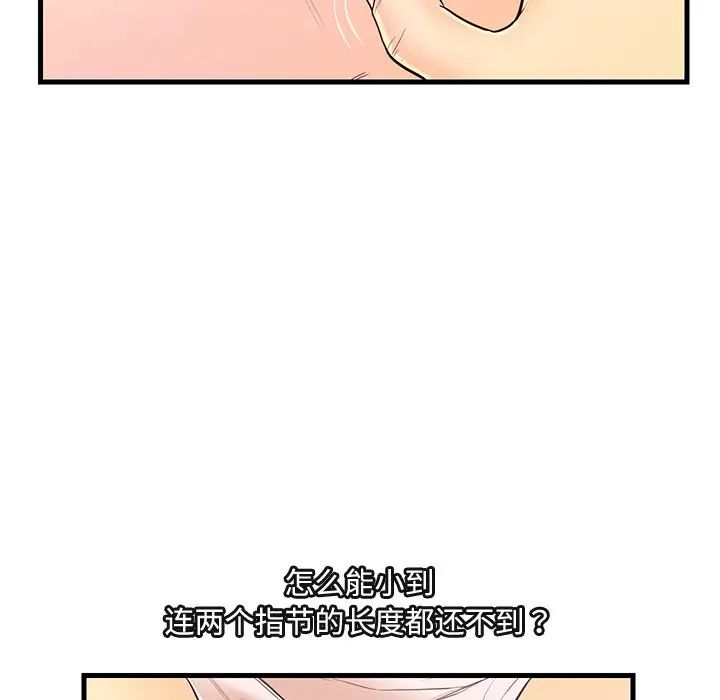 恋人配对第6话