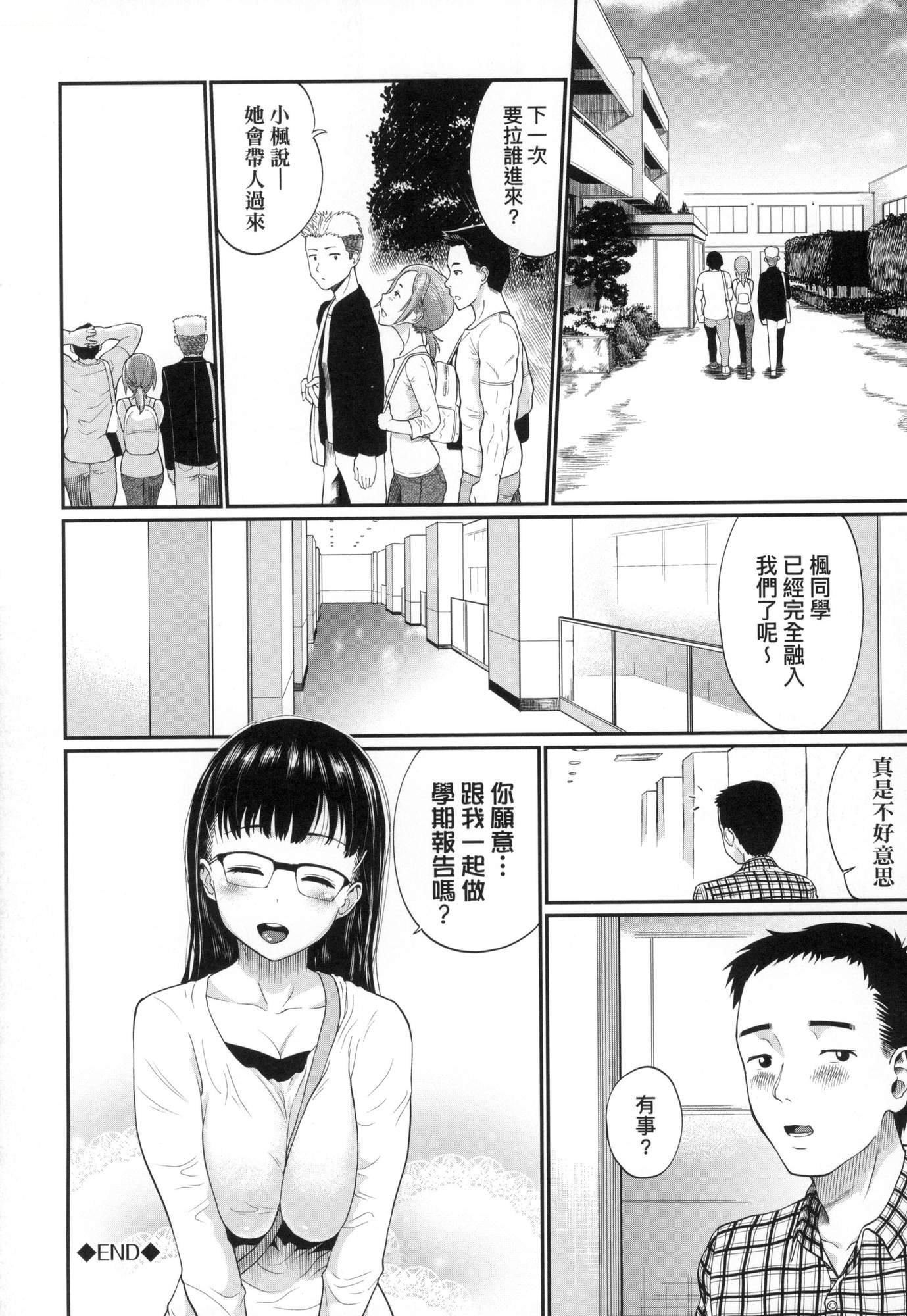 彼女が堕ちるまで…。｜她们沉沦的那一刻…。[中国翻訳][无修正][ミナトイトヤ]彼女が堕ちるまで…。｜她们沉沦的那一刻…。[中国翻訳][无修正]