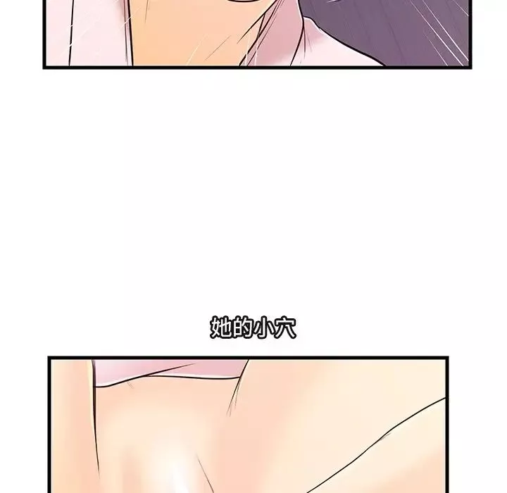 戀人配對第6话
