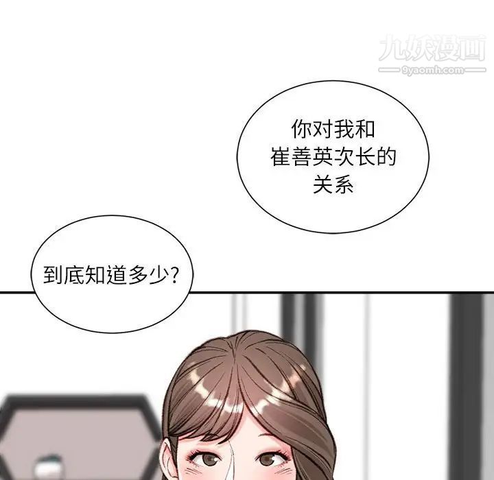不务正业第6话