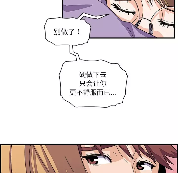 你和我的小秘密第11话