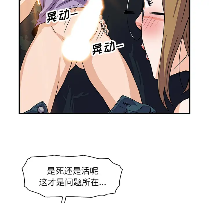 你和我的小秘密第11话