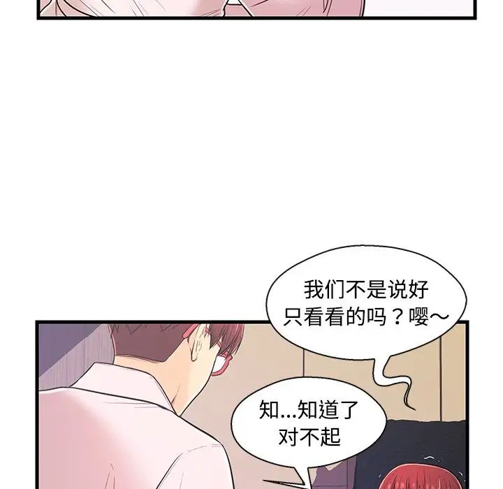 恋人配对第7话