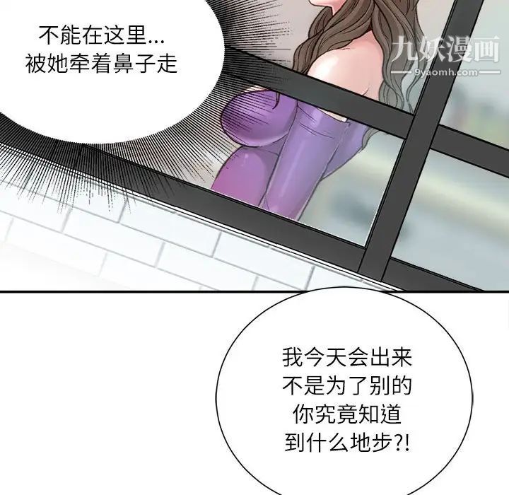 不务正业第6话