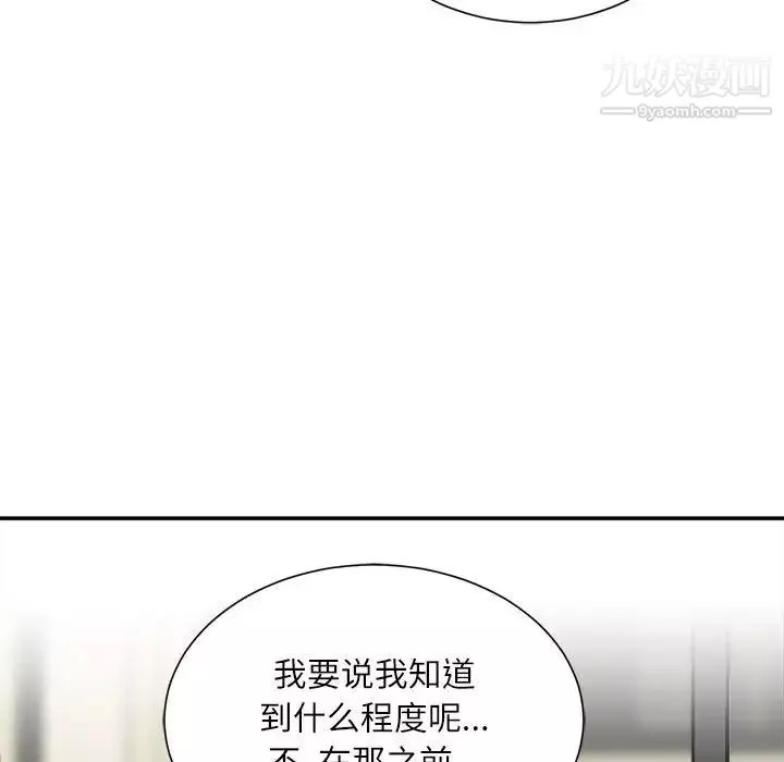 不務正業第6話